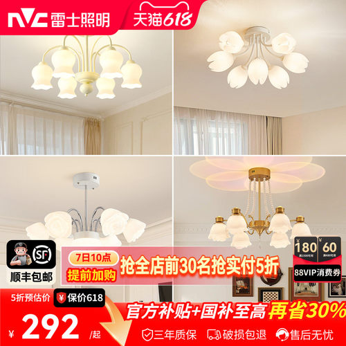 照明卧室吊灯雷士简约现代