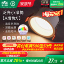 雷士照明嵌入式 防眩筒灯射灯窄边过道灯深杯客厅无主灯天花灯米雪