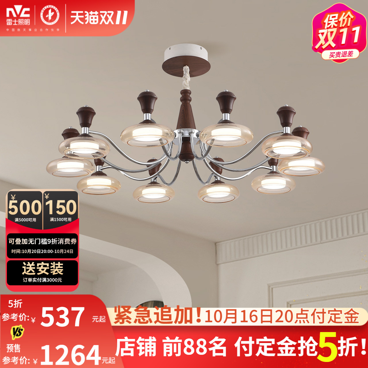 雷士照明中古风客厅餐厅吊灯全光谱法式复古美拉德高级感2025新款