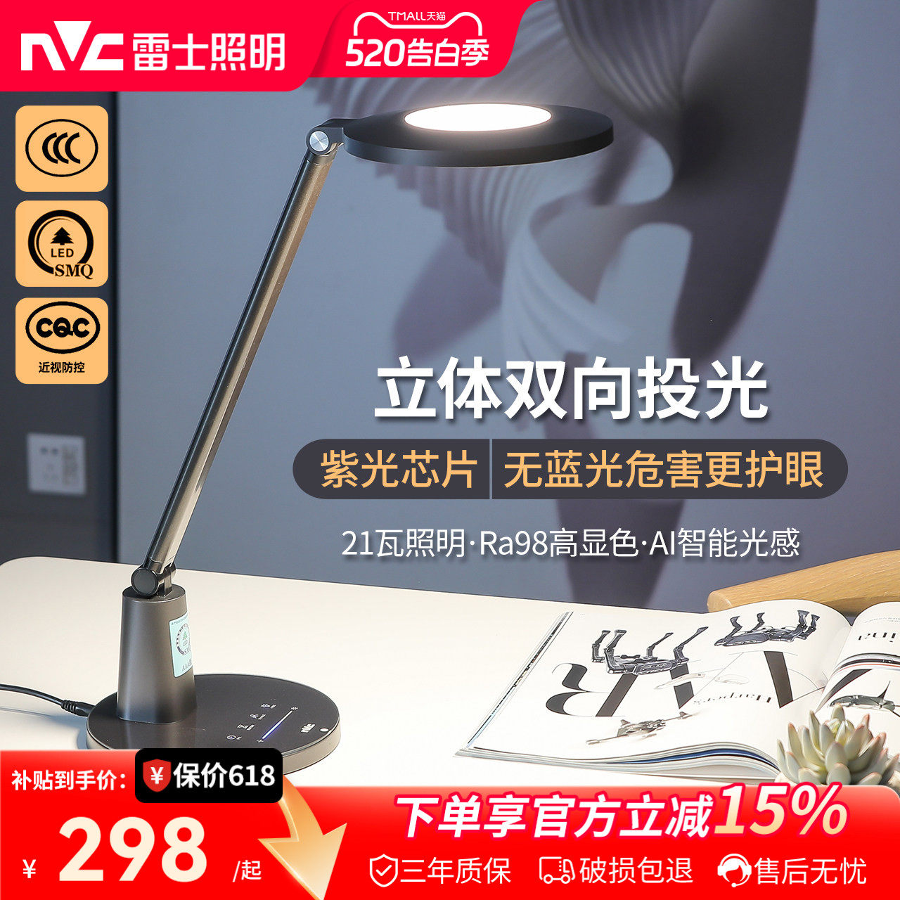 雷士照明AAA级近视防控认证台灯儿童护眼灯台灯学习专用学生台灯