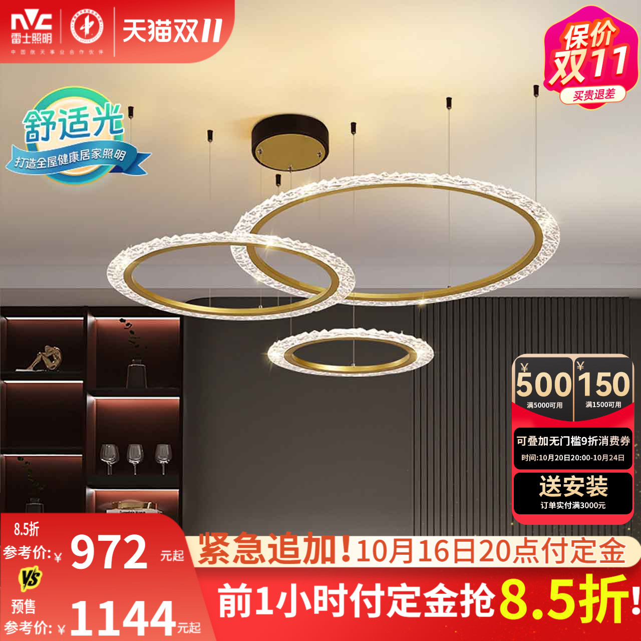雷士照明欧美轻奢吊灯