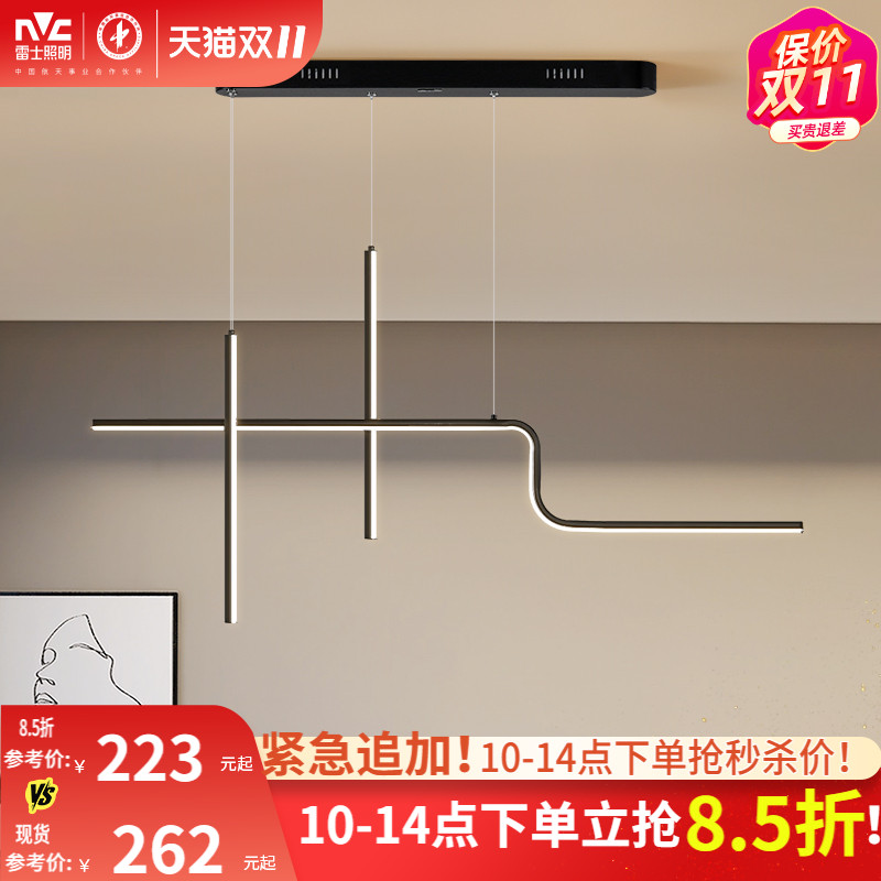 雷士照明一字餐厅吊灯现代极简大气长条吧台餐桌意式高级新款灯具