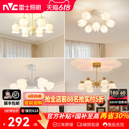 照明卧室吊灯雷士简约现代