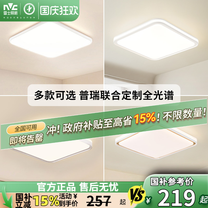 简约现代led吸顶大气正方形灯具