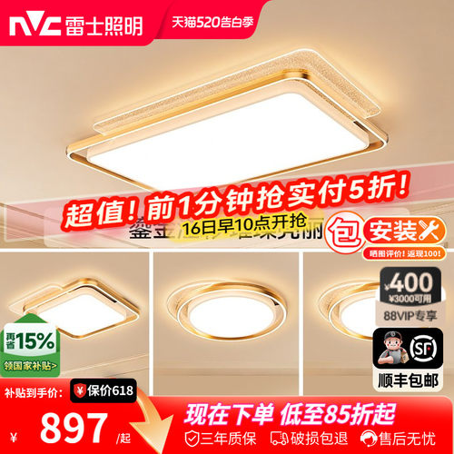 雷士高端大气轻奢灯具