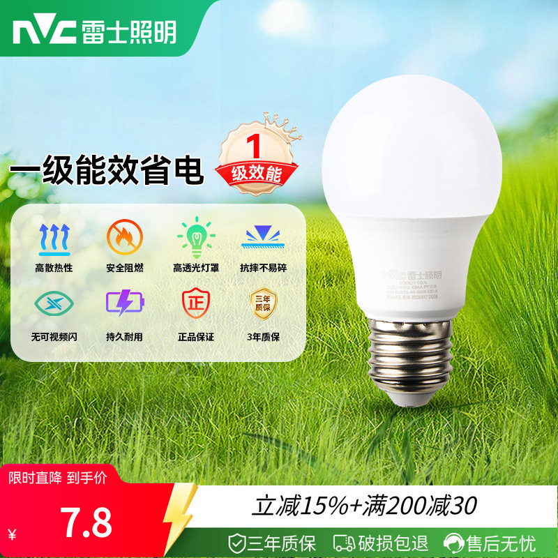 雷士照明led灯泡超亮节能图片