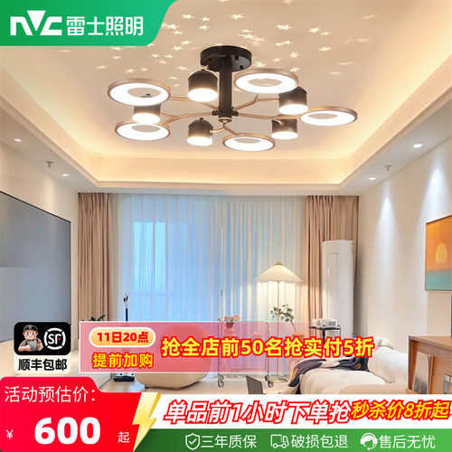 满天星客厅吸顶灯雷士现代简约