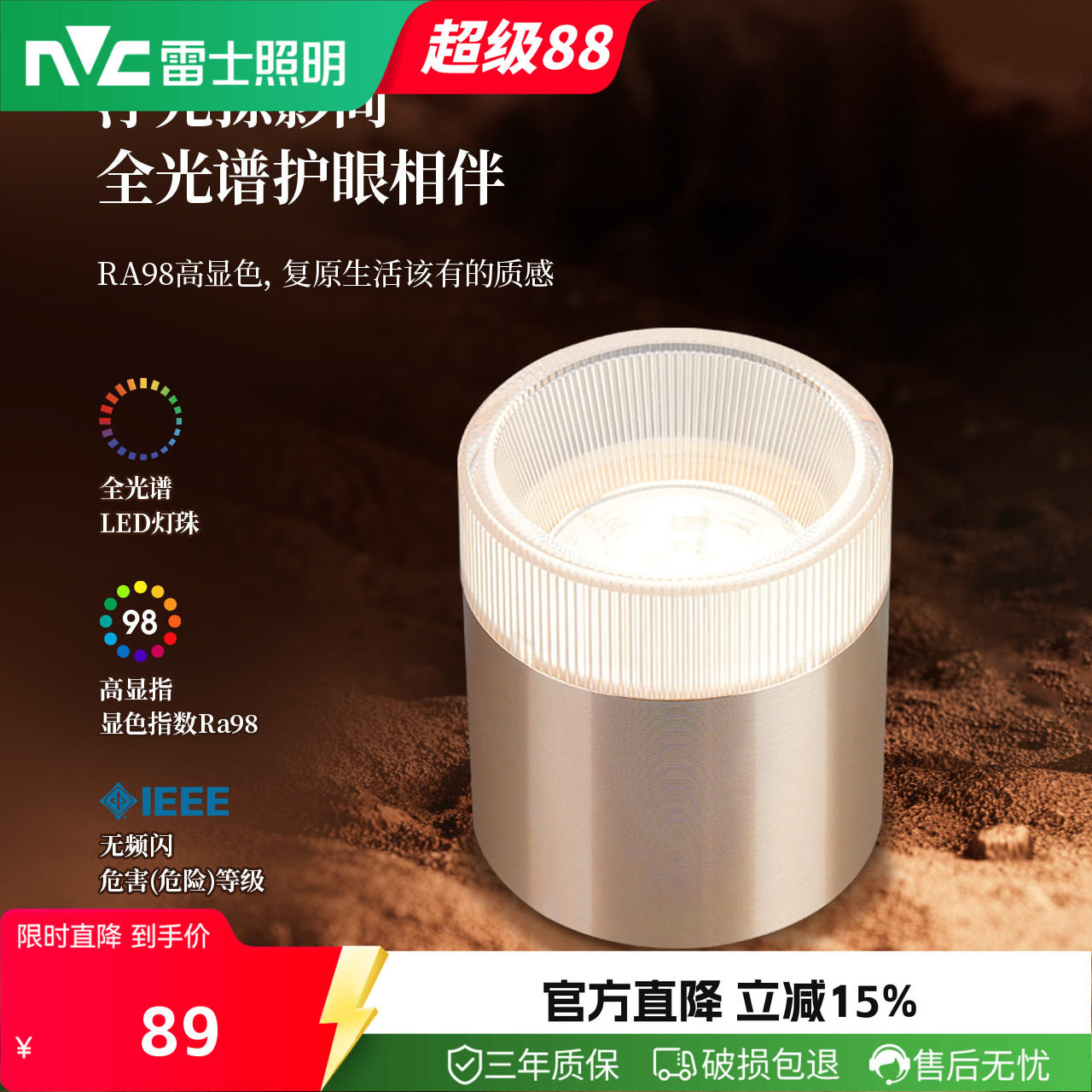 雷士照明风格款筒射灯图片