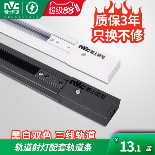 背景墙转接头轨道射灯配件