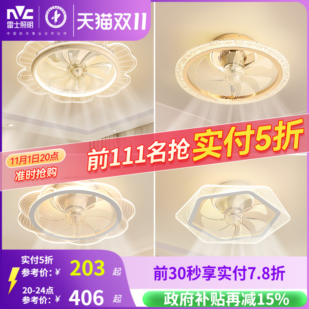 雷士照明风扇吊灯卧室灯客厅灯餐厅灯具现代简约电扇灯摇头风扇灯