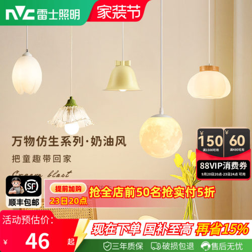 照明吊灯雷士简约现代