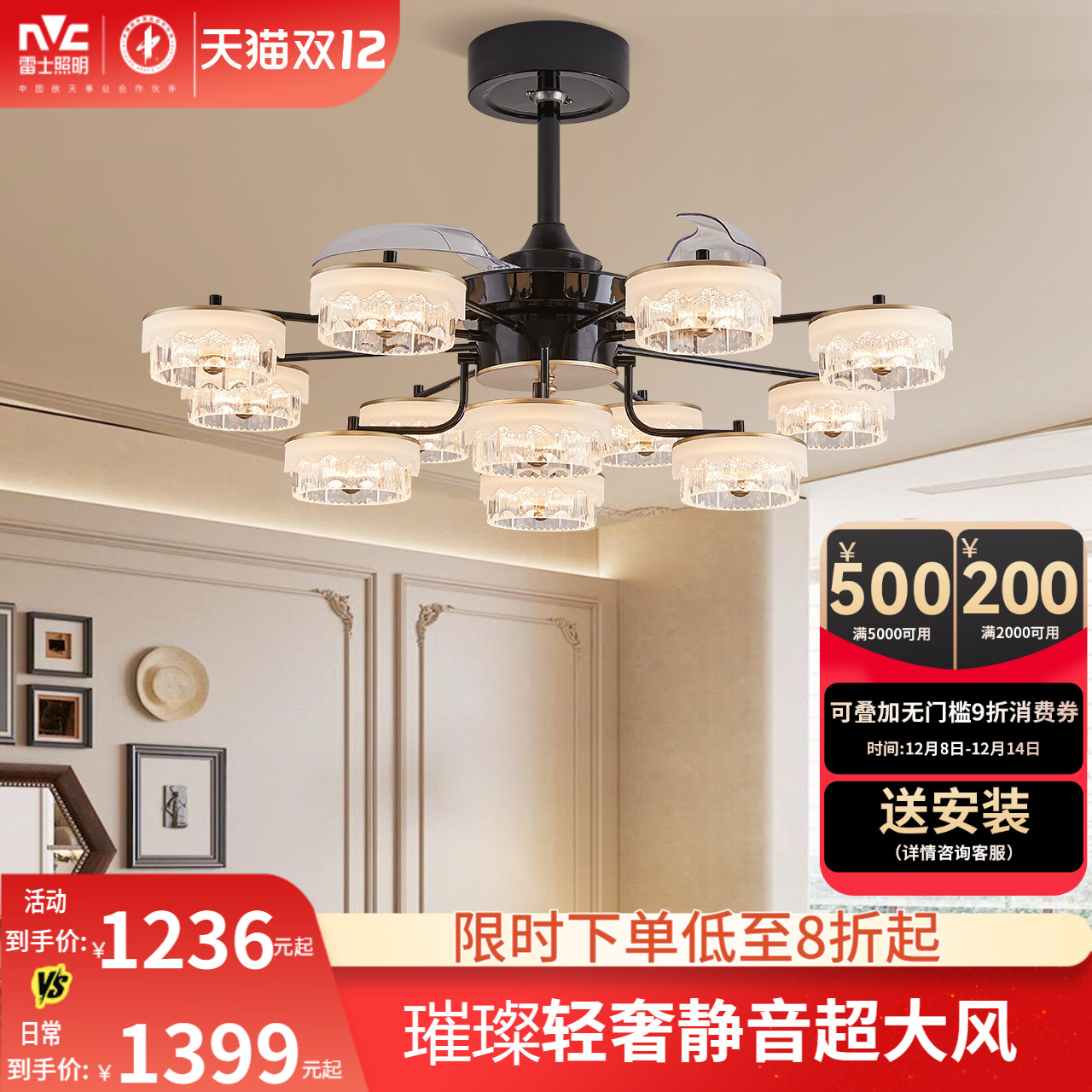 雷士照明现代轻奢客厅隐形风扇灯吊扇新款枕边风卧室餐厅一体灯具