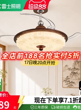 雷士照明中古隐形风扇灯