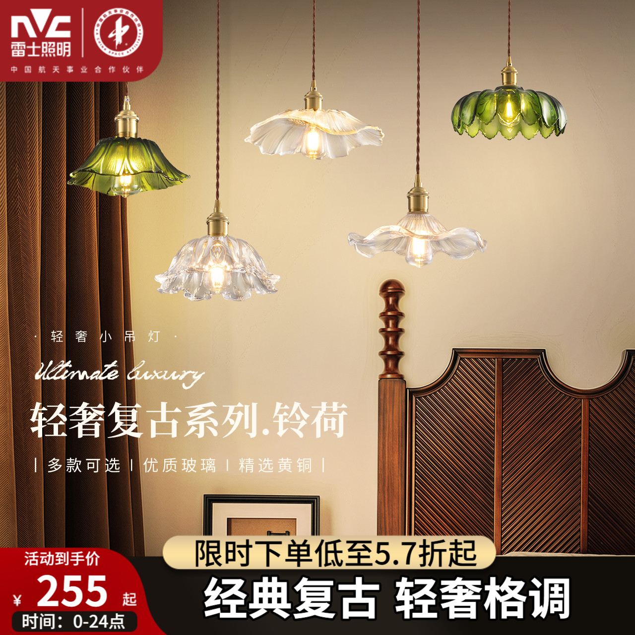 雷士照明床头小吊灯北欧轻奢复古中古风吊线灯卧室吧台