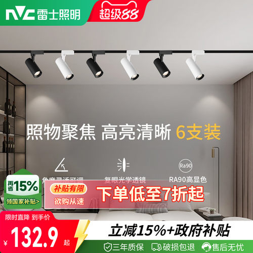 led超亮商用背景墙展厅导轨射灯