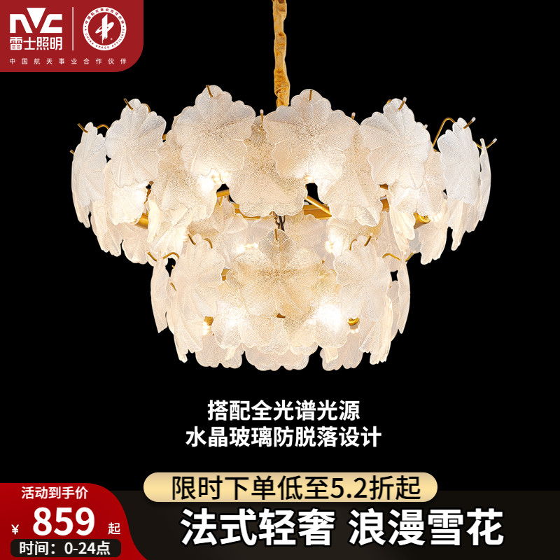 雷士后现代客厅吊灯卧室