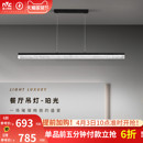 餐厅吊灯轻奢一字长条灯全光谱智能吧台岛台灯具 雷士照明2026新款
