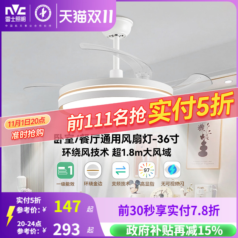 雷士照明客厅餐厅家用风扇吊灯简约现代电扇灯具隐形风扇灯吊扇灯