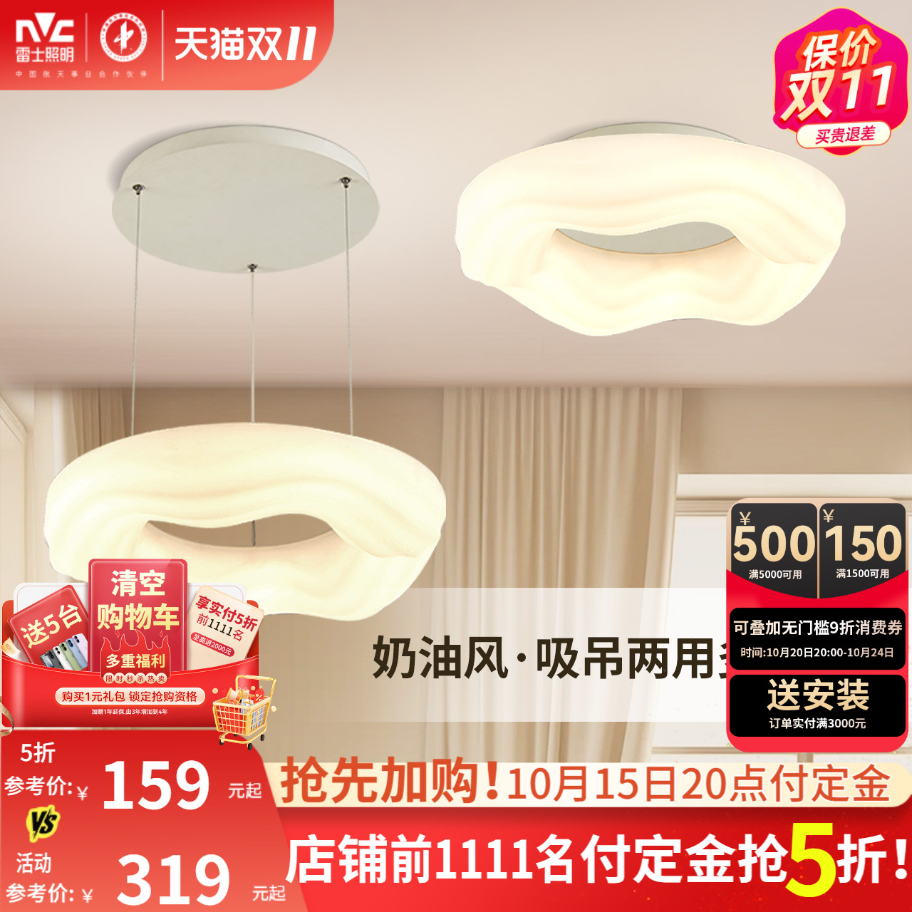 雷士照明奶油风卧室吊灯简约现代南瓜灯吸顶灯餐厅灯新款灯具灯饰