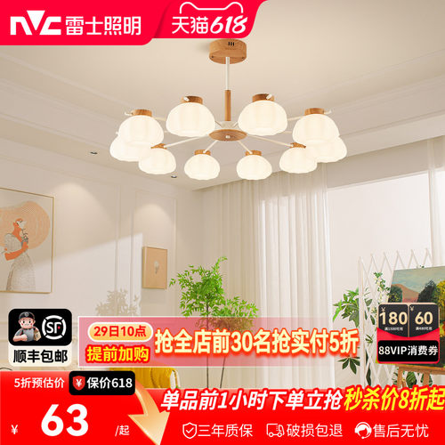 雷士照明奶油风仿原木风卧室灯具