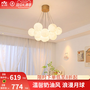 雷士照明现代简约奶油风月球客厅卧室吊灯儿童温馨浪漫灯具