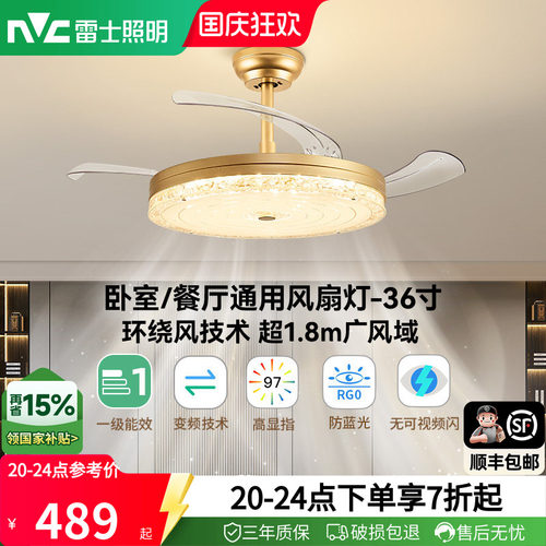 雷士照明轻奢风扇吊灯客厅