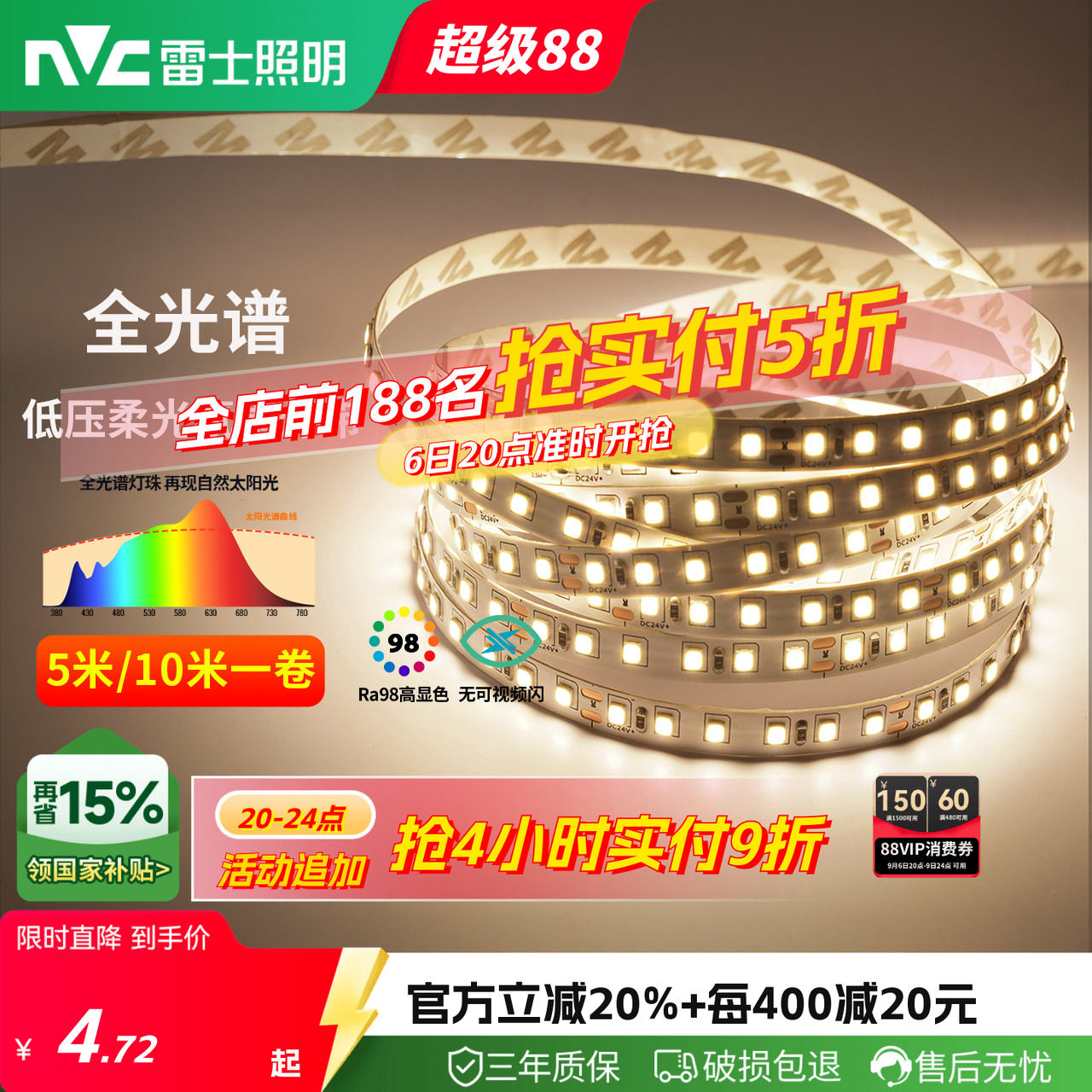 雷士照明官方led灯带灯条24v客厅吊顶cob硅胶线形槽嵌入式氛围灯