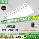 浴霸风暖照明排气扇一体卫生间智能暖风机 雷士照明集成吊顶嵌入式