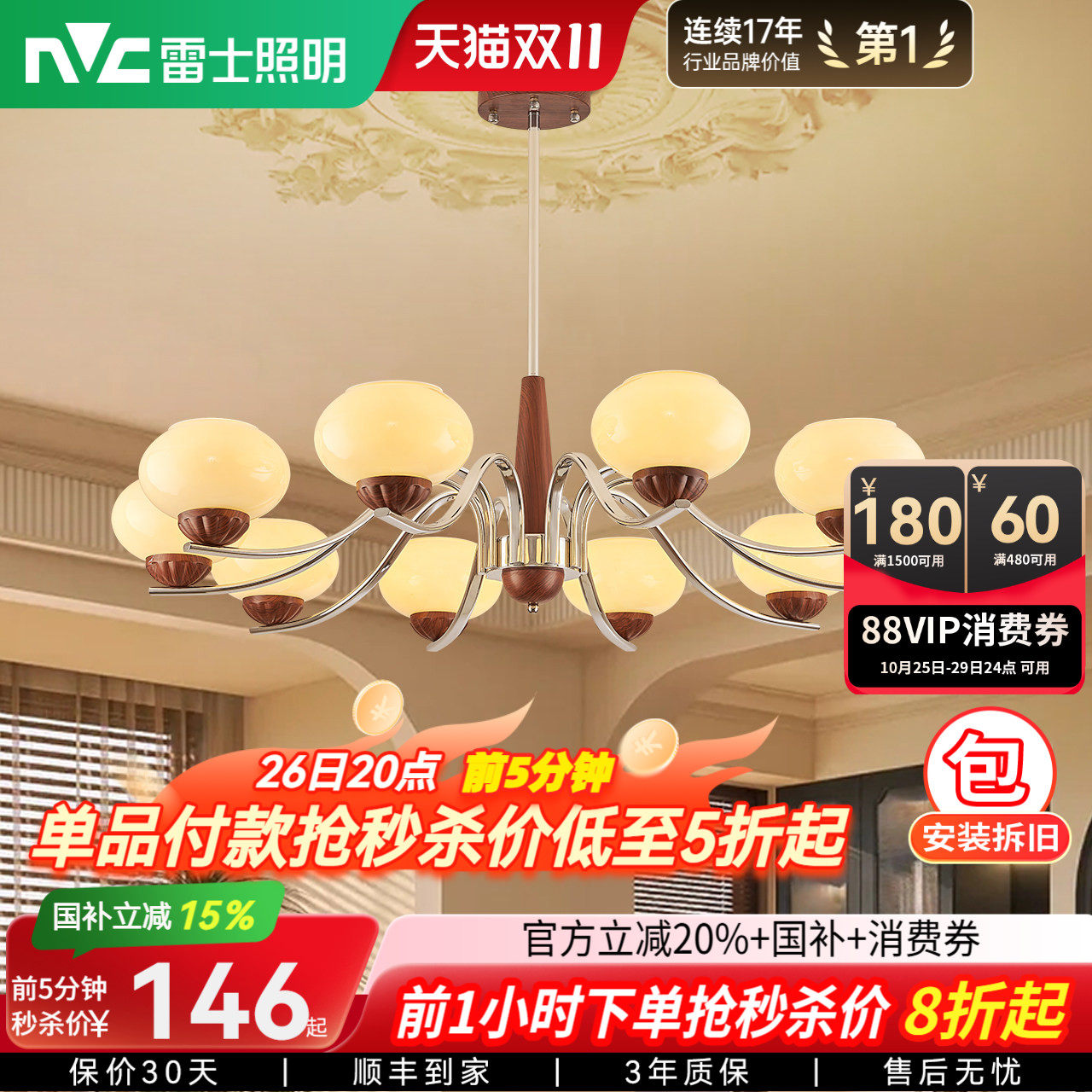 雷士照明木棉吊灯中古客厅新款法式高级感灯具宋氏美学餐厅吊灯具
