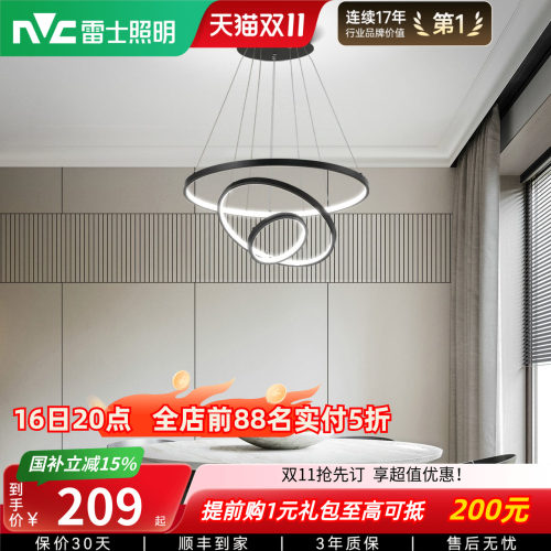环形餐厅吊灯雷士现代简约