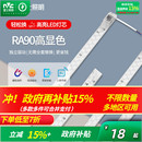 雷士照明led灯条灯芯吸顶灯改造灯板灯盘超亮节能透镜替换模组