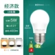 5 Вт [10 установок] [E27 Big Snail Root Bulb]