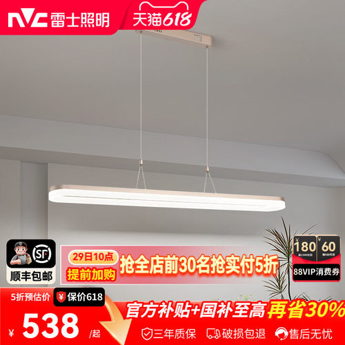 雷士照明全光谱轻奢餐厅吊灯
