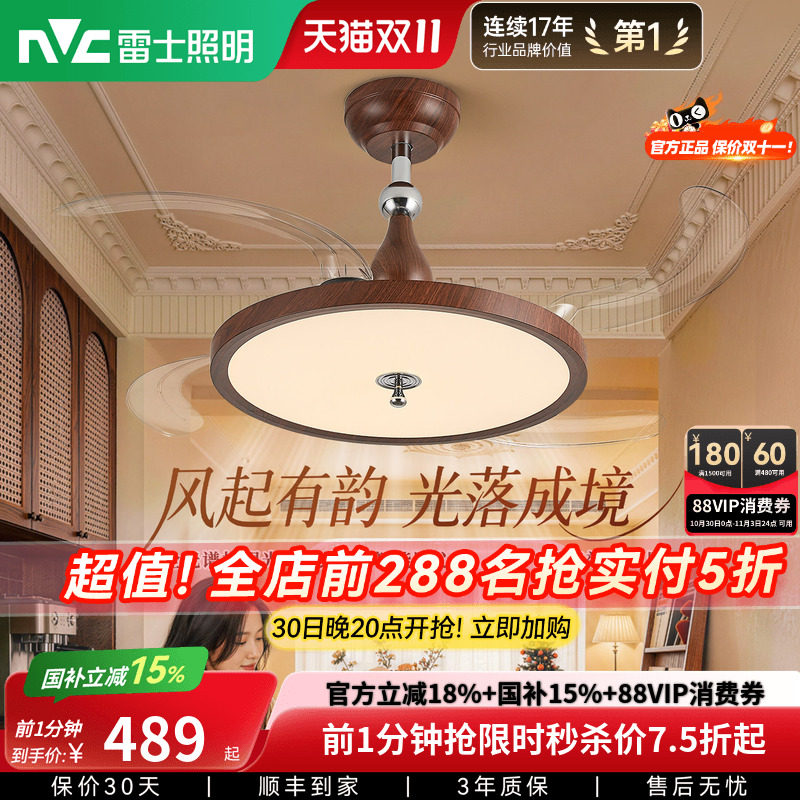 雷士照明中古风隐形风扇灯新款客厅餐厅卧室吊扇吊灯灯具官方正品