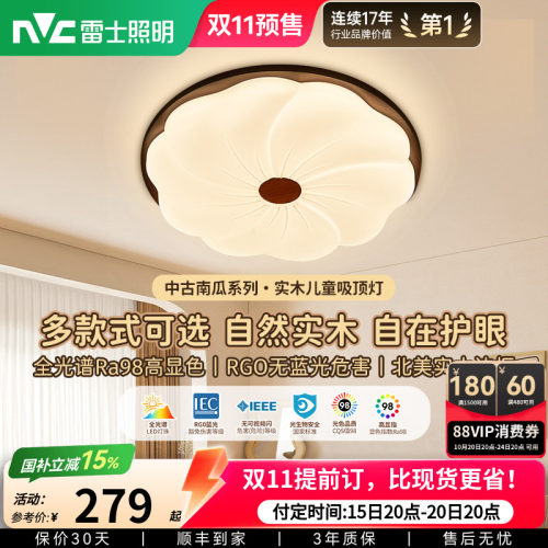 照明led吸顶灯雷士中古奶油