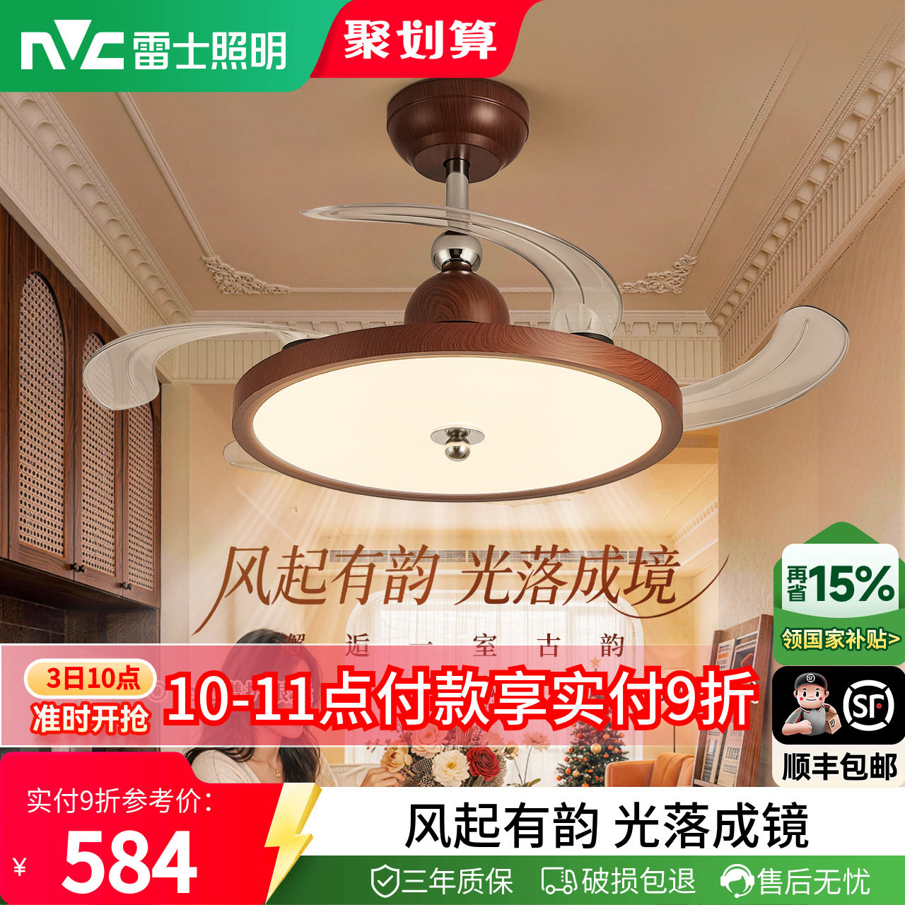 雷士照明中古隐形风扇灯图片