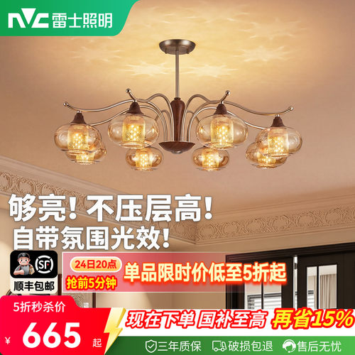 雷士照明中古风客厅vintage吊灯
