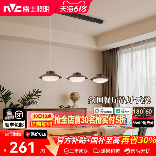 雷士照明飞碟餐厅吊灯现代简约日式极简复古丹麦创意设计师吧台灯