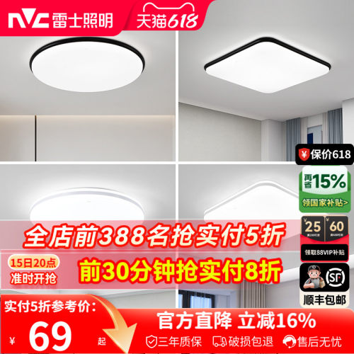 雷士led吸顶灯圆形现代简约