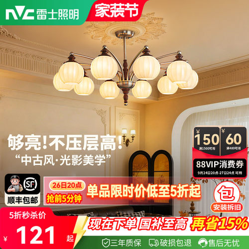 雷士照明中古风灯具vintage吊灯