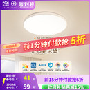 雷士照明小白灯全光谱护眼吸顶灯客厅卧室灯阳台灯2025新款 全屋灯