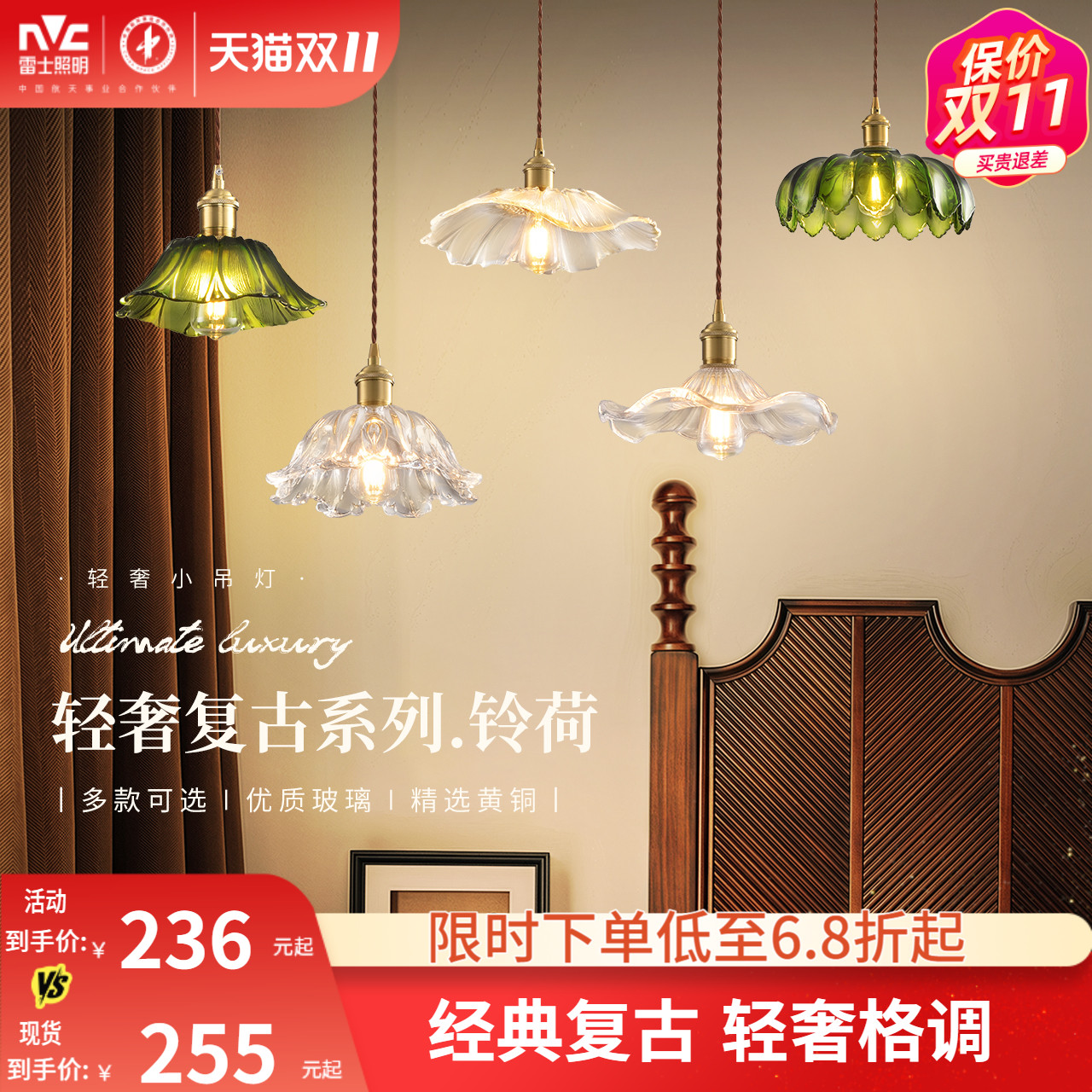 雷士照明床头小吊灯北欧轻奢复古中古风吊线灯卧室吧台