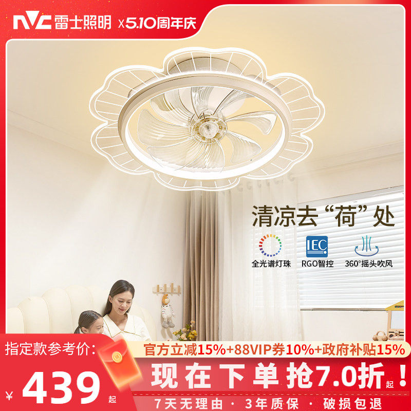 雷士照明风扇吊灯卧室灯客厅灯餐厅灯具现代简约电扇灯摇头风扇灯
