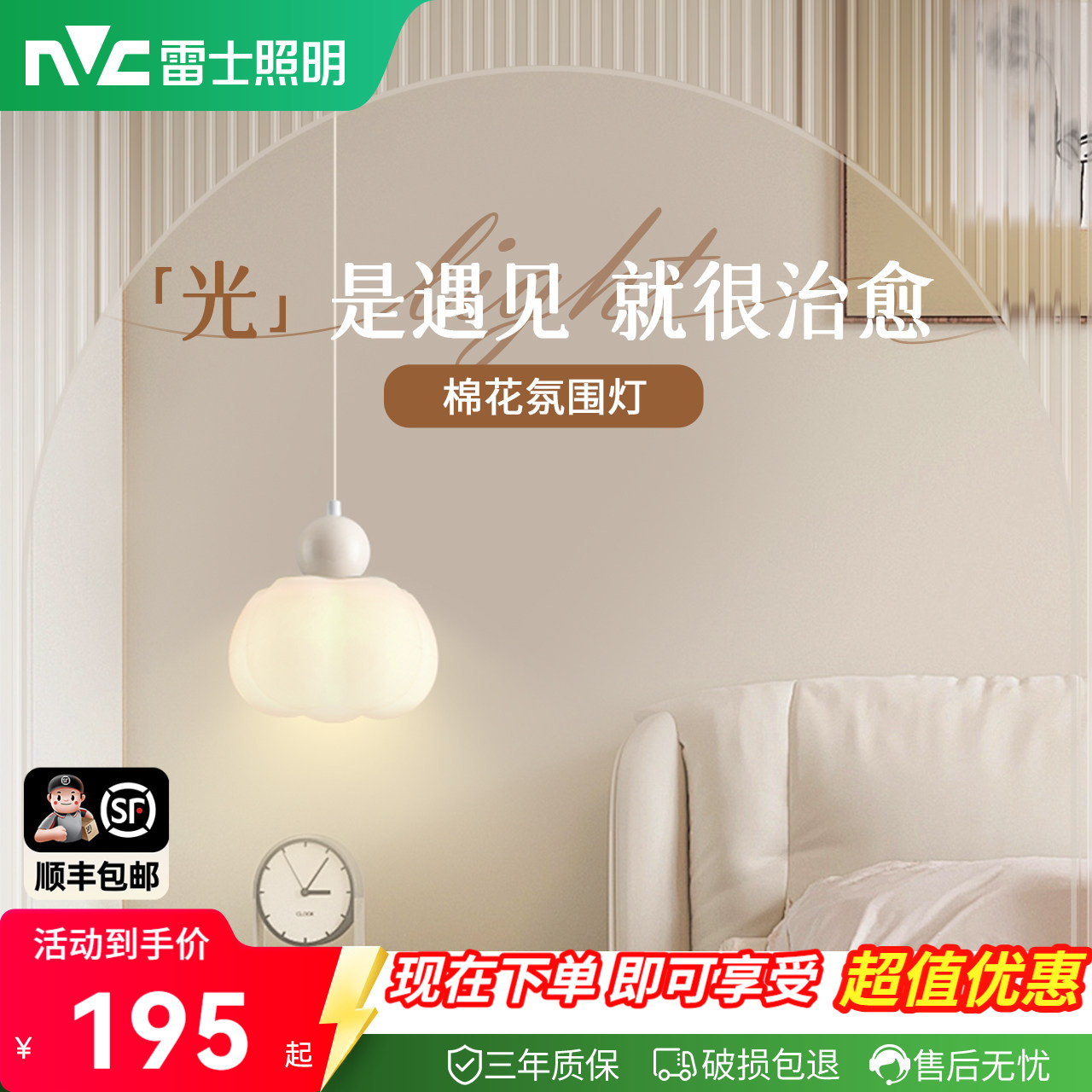 雷士照明棉花小吊灯壁灯墙灯玄关吧台楼梯过道餐厅书房卧室床头灯图片