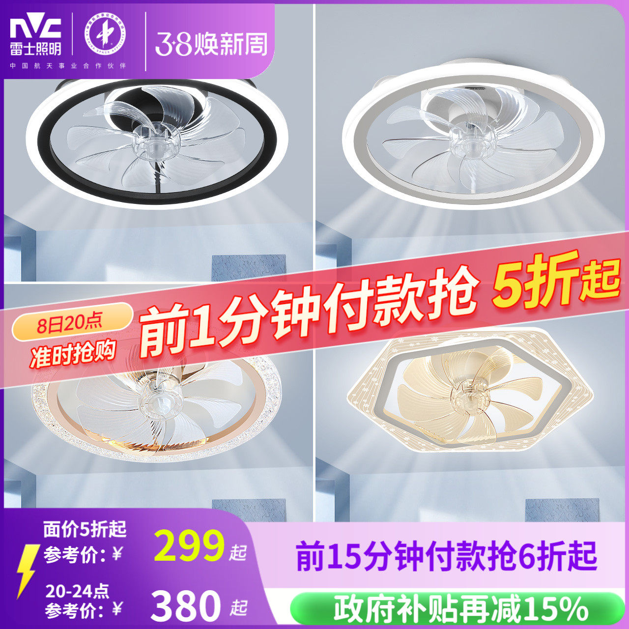 雷士照明吸顶风扇灯客厅餐厅卧室灯简约现代吊扇灯隐形风扇灯具