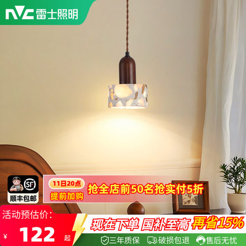 雷士照明卧室床头小吊灯
