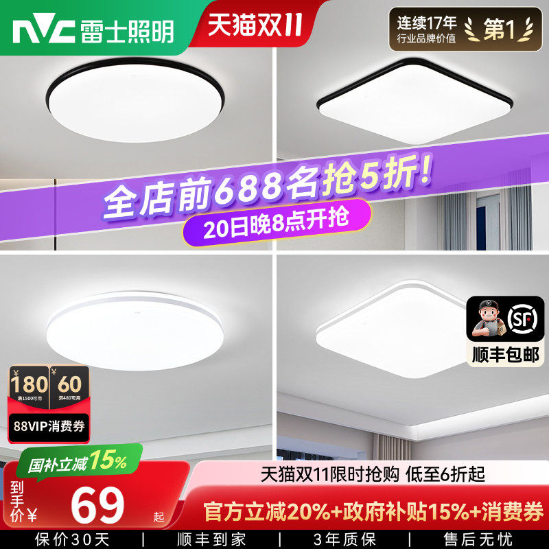 雷士照明led灯吸顶灯大客厅灯创意卧室灯圆形房间灯现代简约灯具