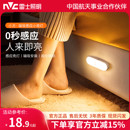 雷士照明智能人体感应灯小夜灯家用床头充电入户过道厕所人来即亮