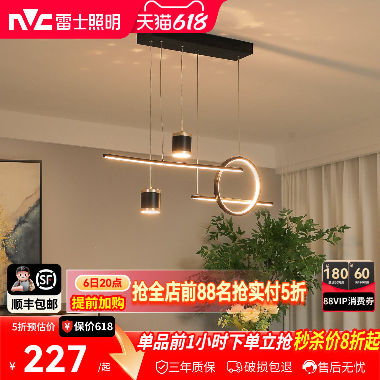 雷士照明简约现代餐厅灯吊灯创意个性灯饰吧台餐桌客厅中山灯具