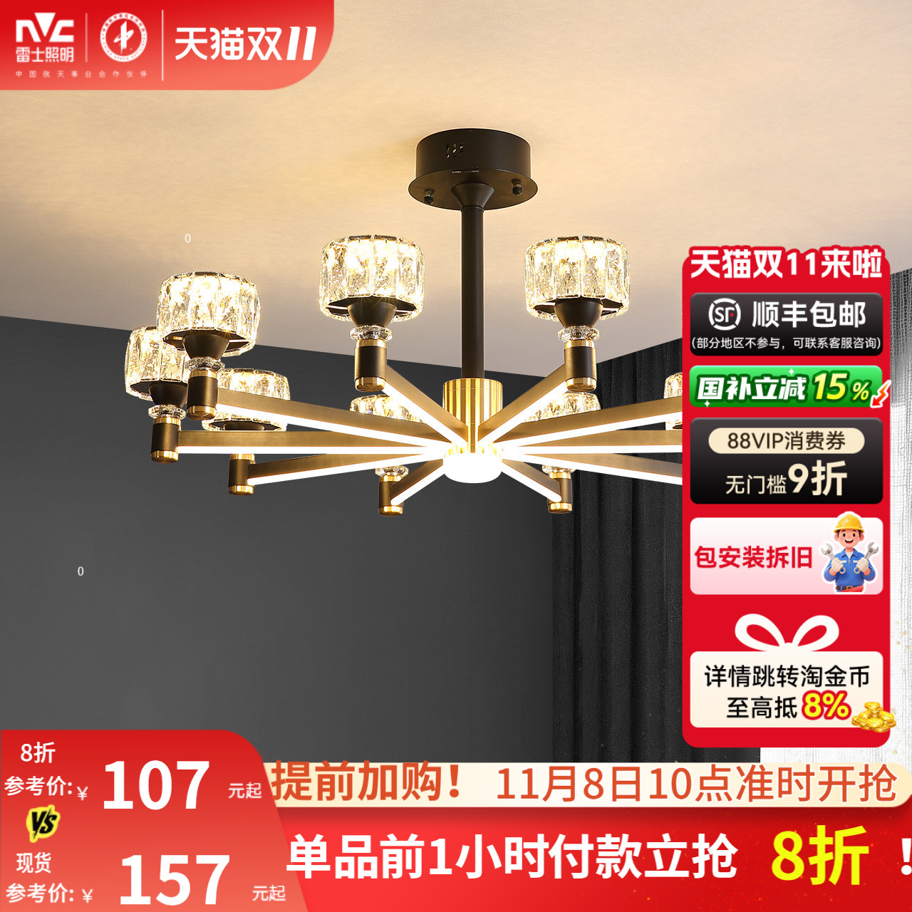 雷士照明轻奢客厅吊灯